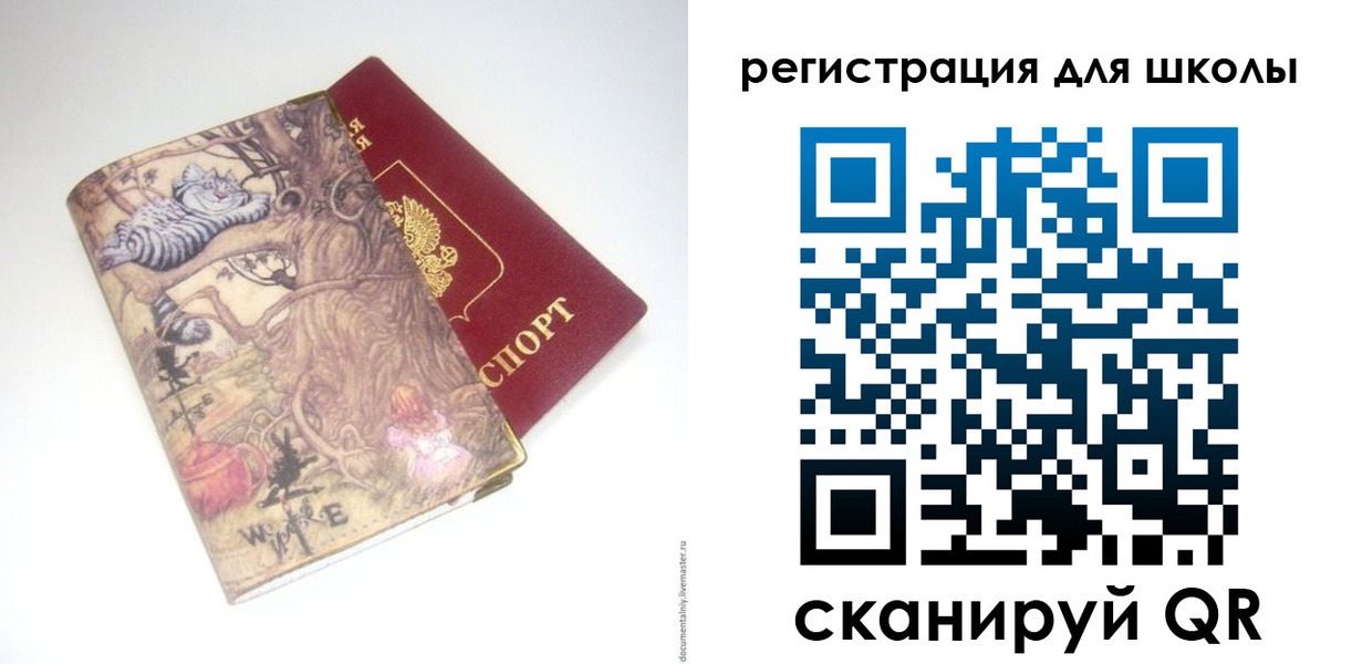 купить прописку в Кузнецке