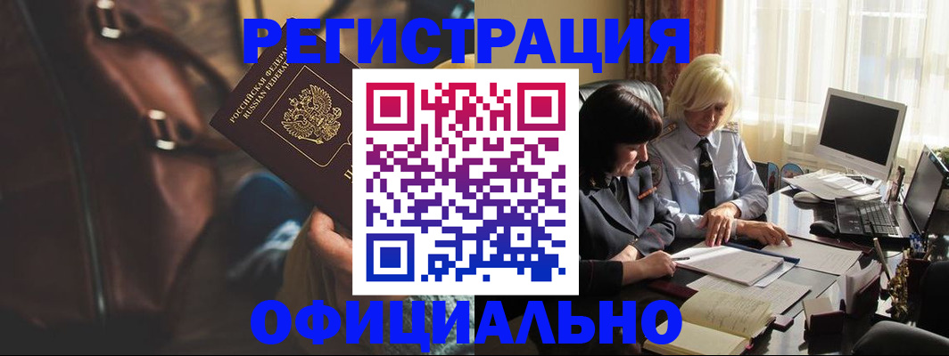 регистрация для школы в Кузнецке